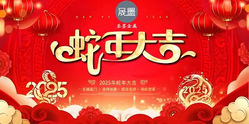 kaiyun开云官方提前給大家拜年啦