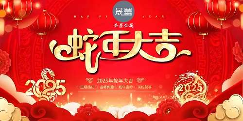 kaiyun开云官方提前給大家拜年啦